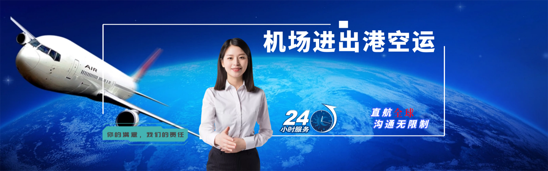 赫章到加拿大物流公司-赫章至加拿大物流专线-赫章空运到加拿大-优时通物流有限公司