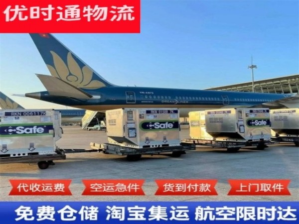 赫章到加拿大空运加急专线